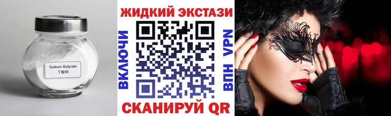 Купить закладки  Кувшиново  Бутират BDO 