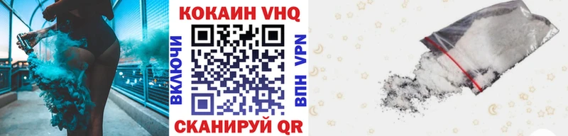 Купить закладки  Кувшиново  Кокаин VHQ 