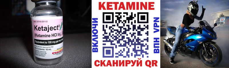 Купить Кувшиново КЕТАМИН VHQ