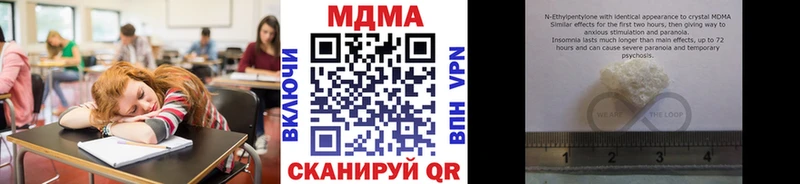 МДМА crystal  Купить где  Кувшиново 